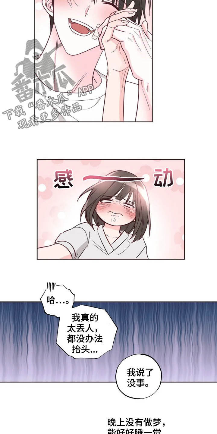 第27章：催婚12
