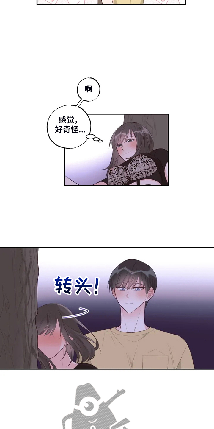 第54章：不是说没人吗？6