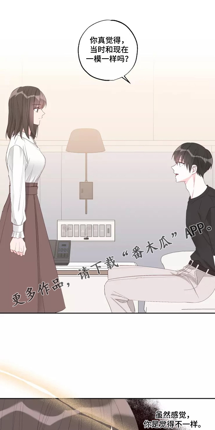 第77章：没有什么不同0