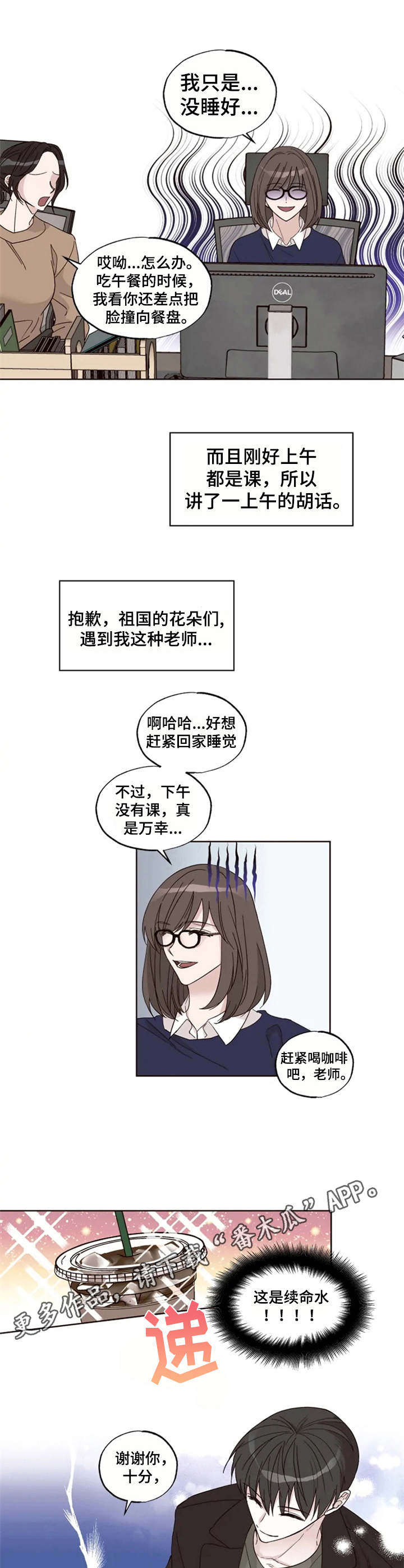 第8章：失眠2