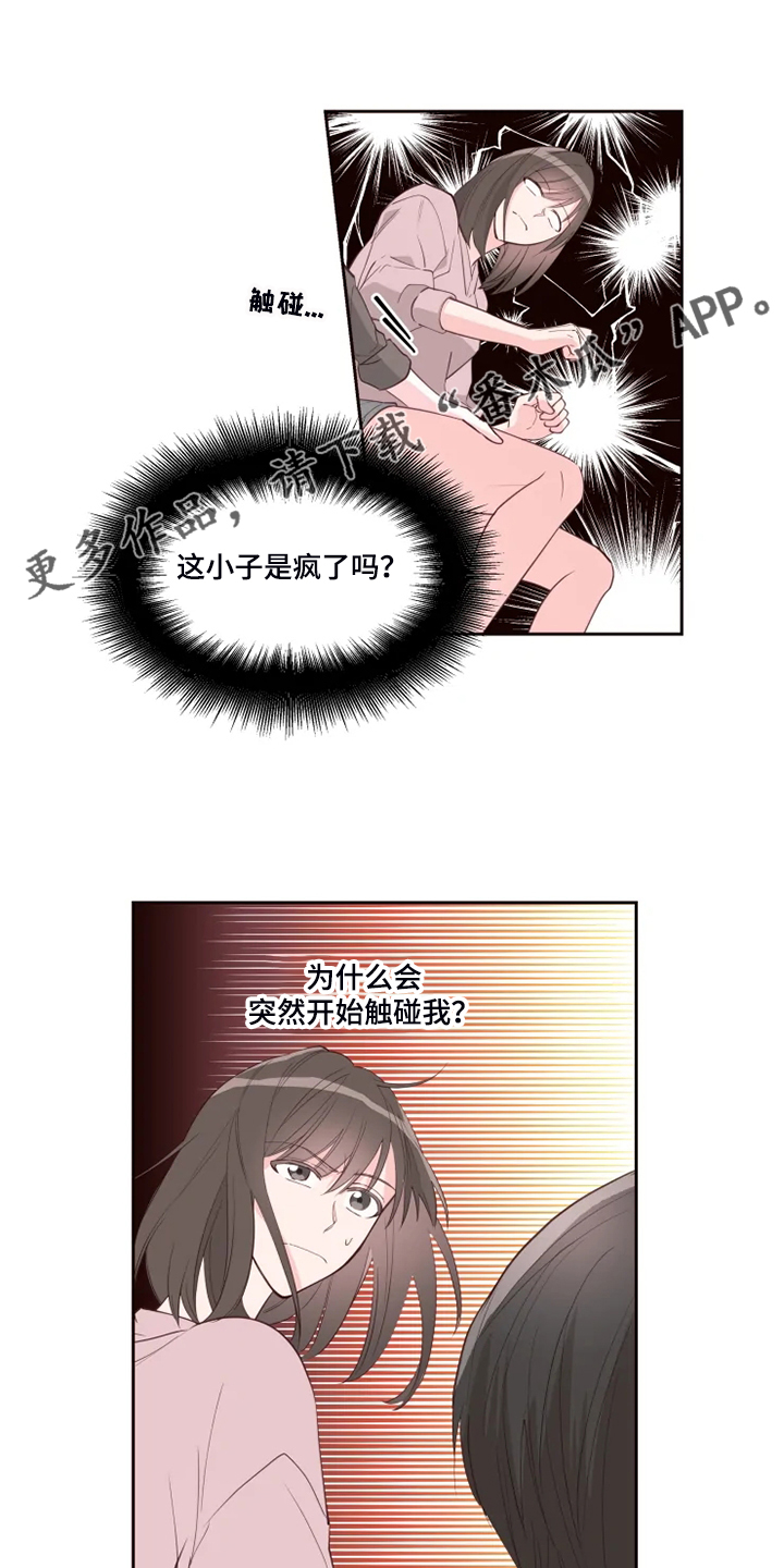 第48章：泡汤的旅行0