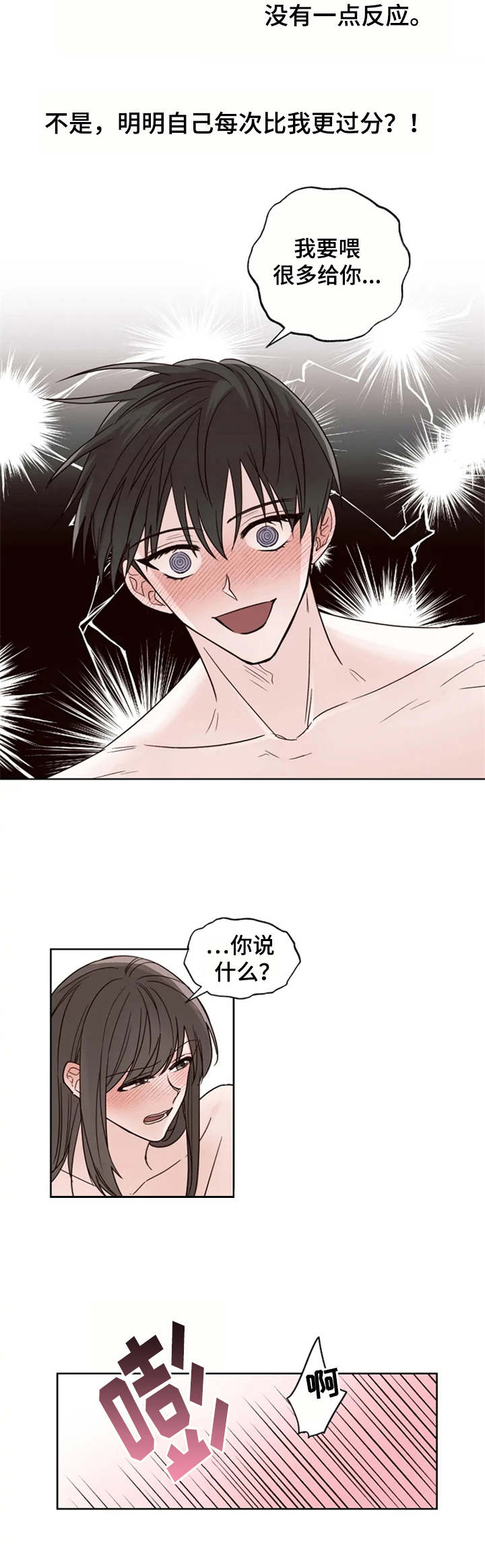 第14章：合胃口6