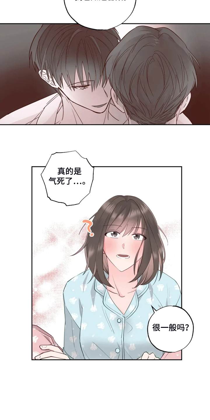 第38章：那就来咯？12