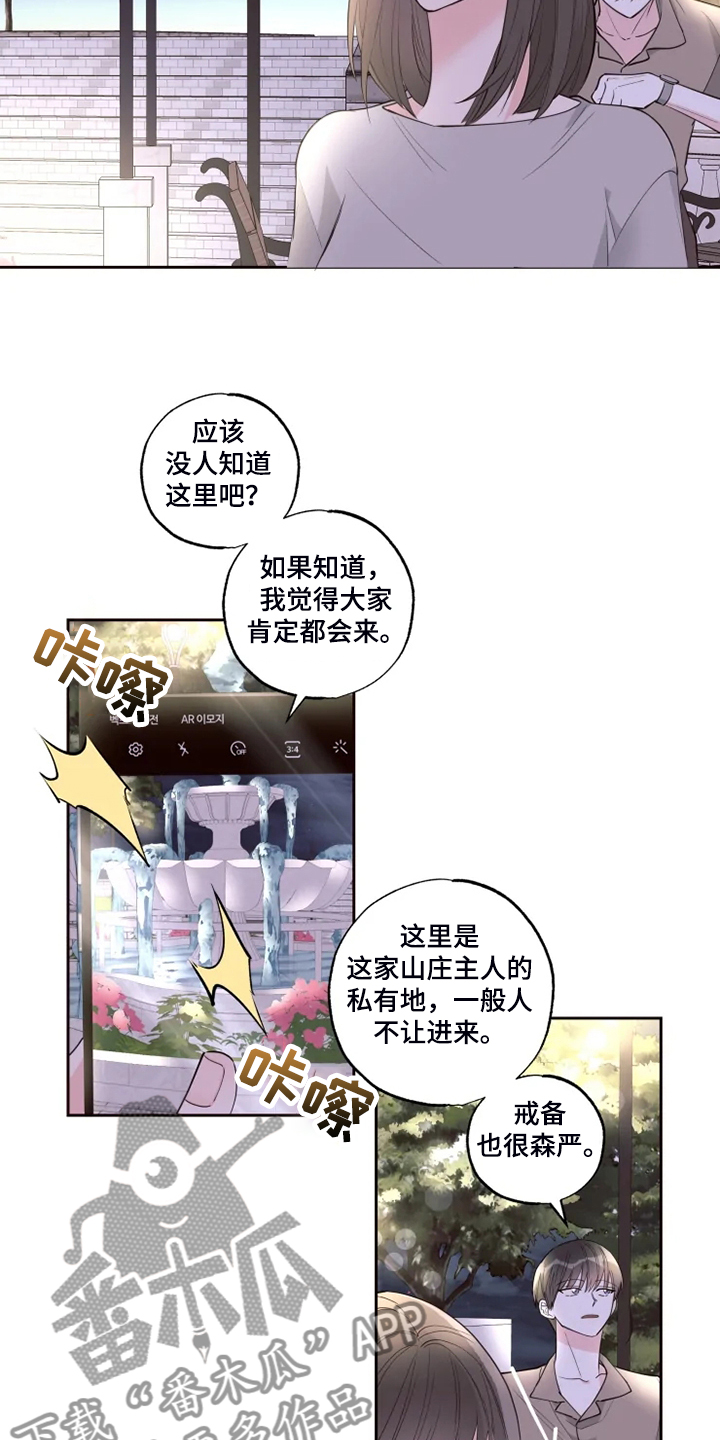 第60章：我喜欢的是你13