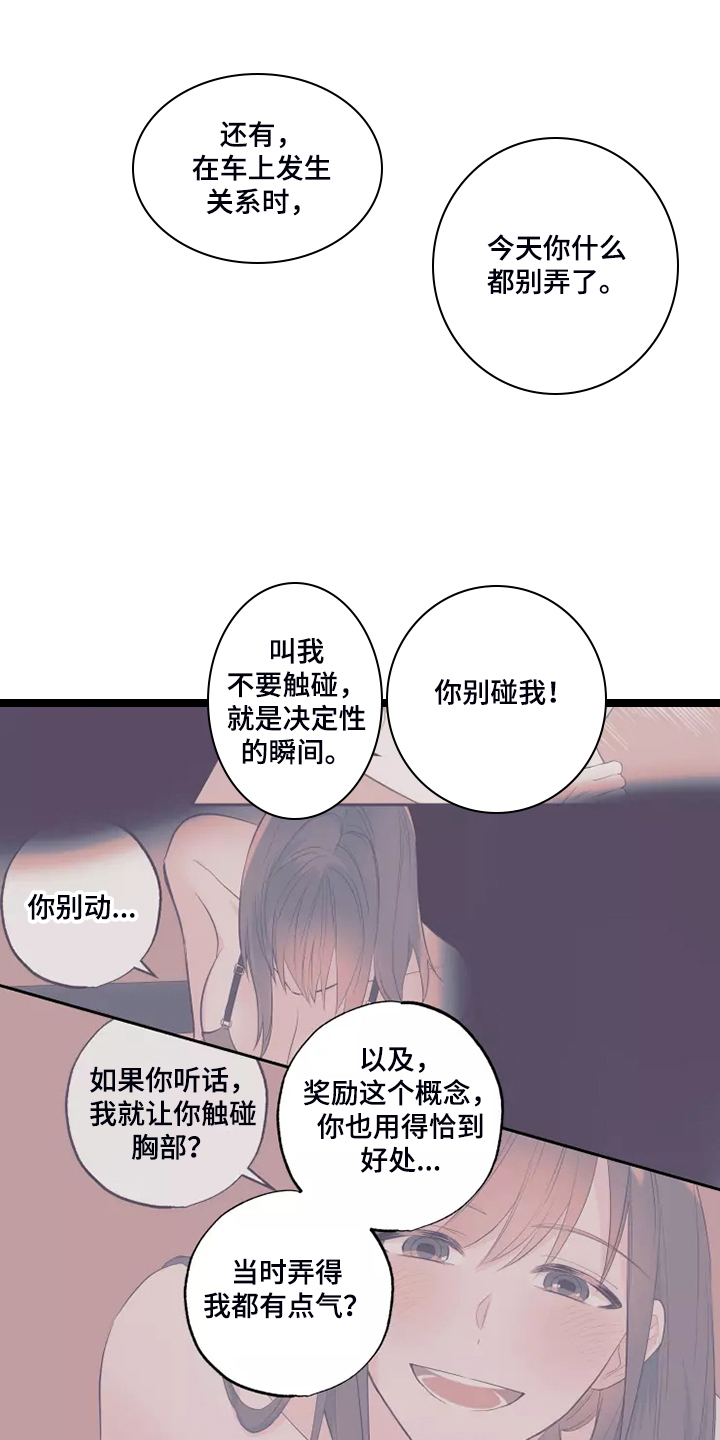 第68章：脑子一热16