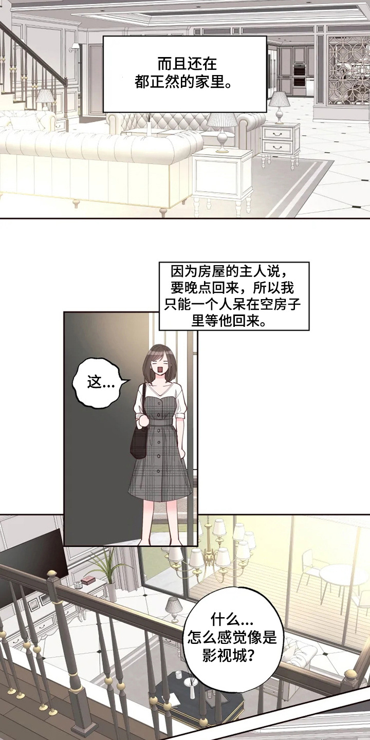 第33章：他的味道4