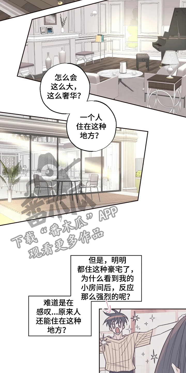 第33章：他的味道5