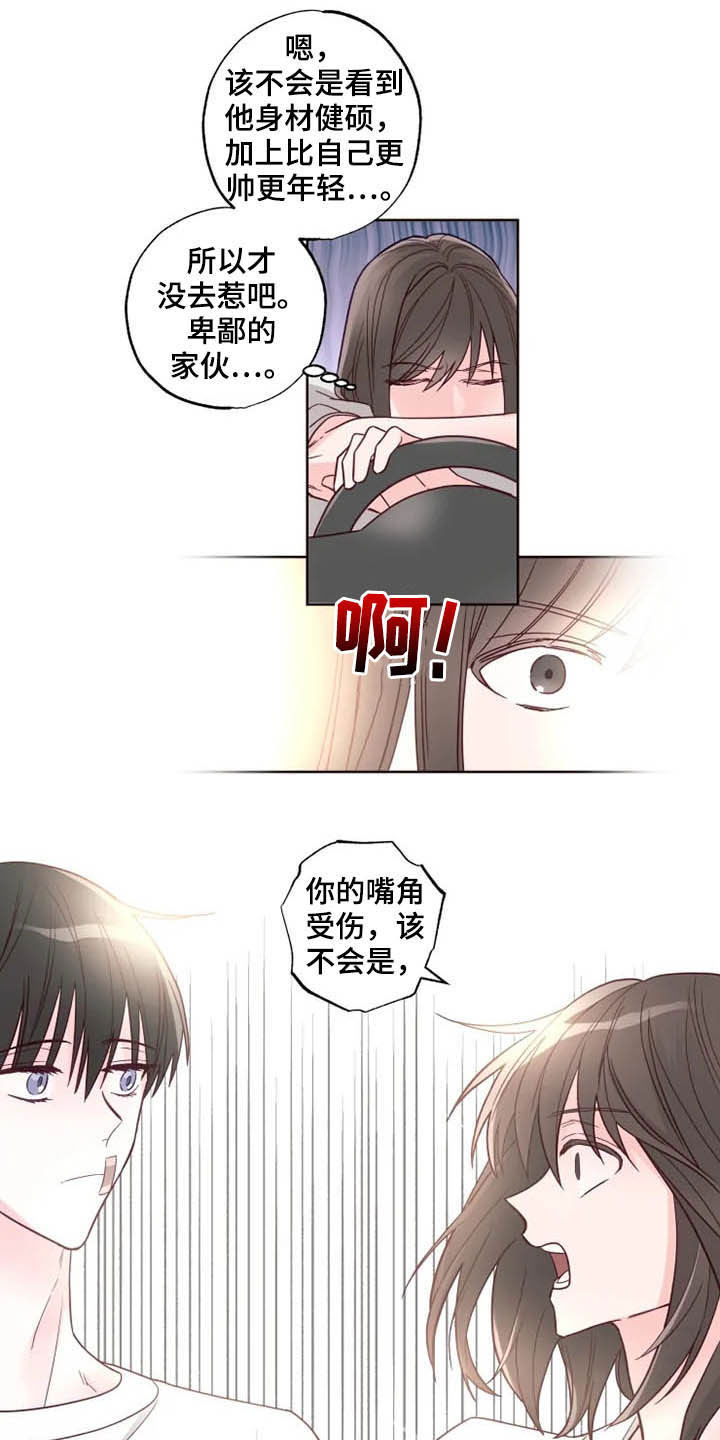 第27章：催婚7