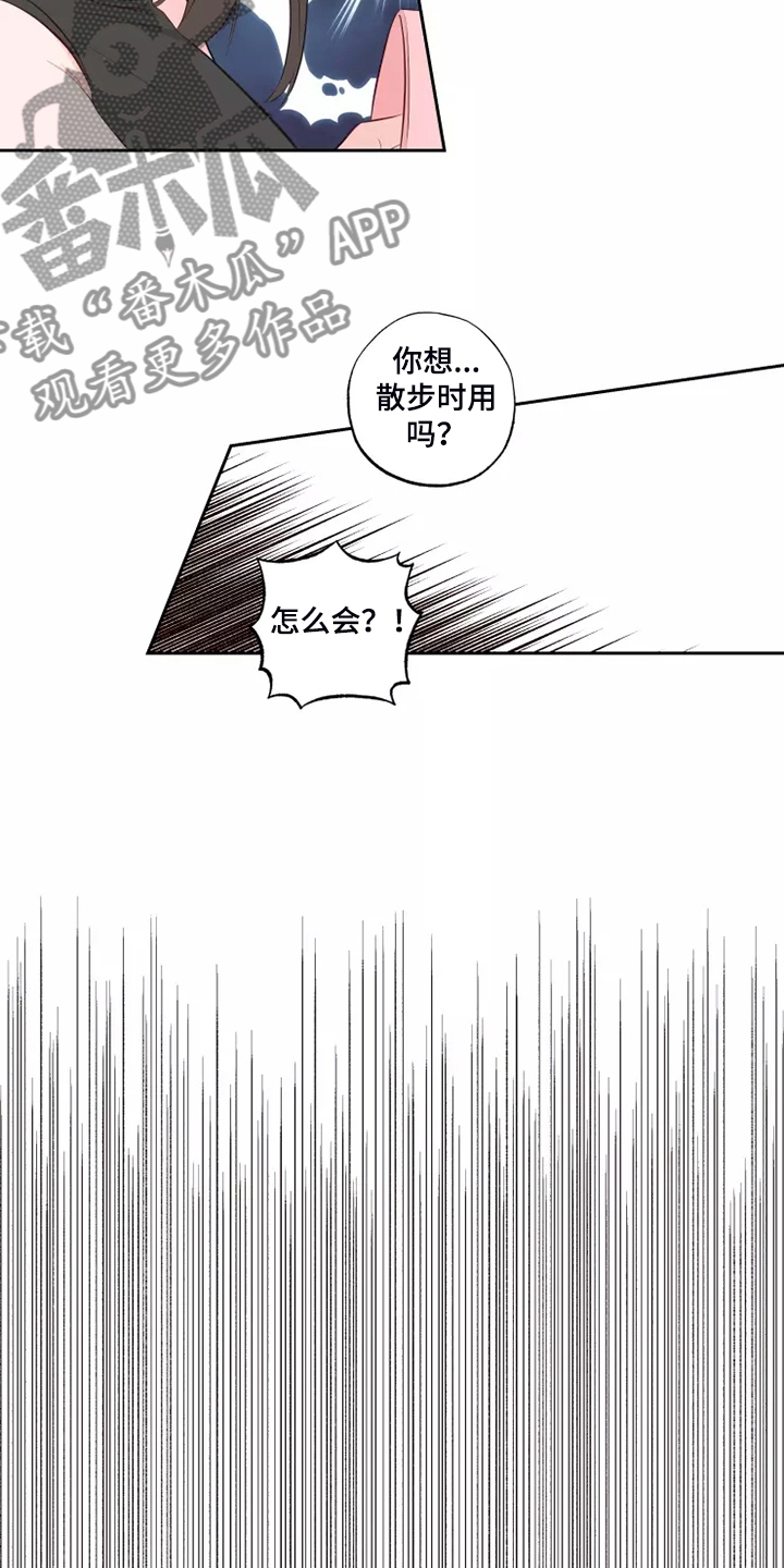 第68章：脑子一热7