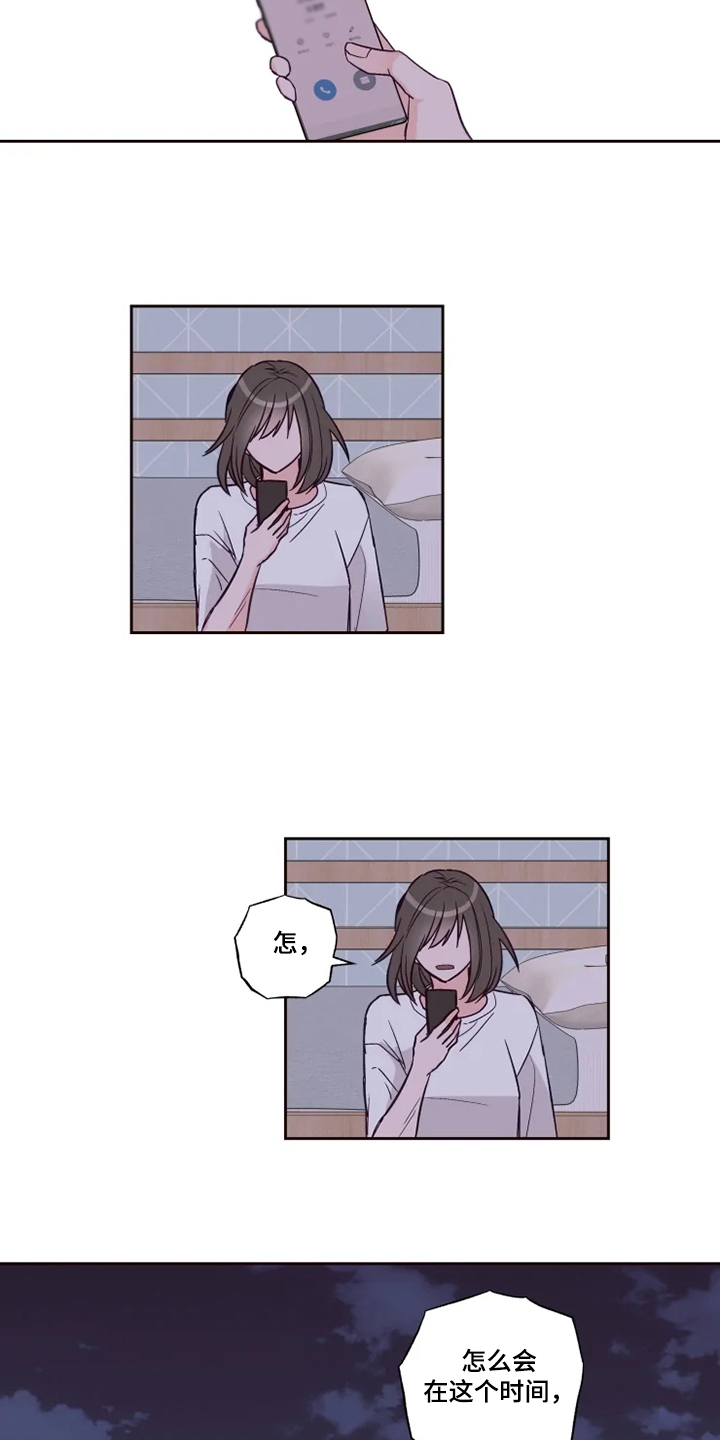第30章：等我半小时14