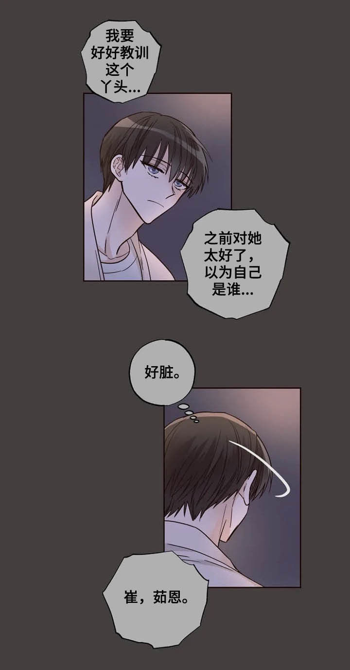 第26章：担心自己3