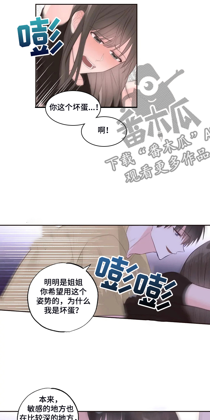 第54章：不是说没人吗？11