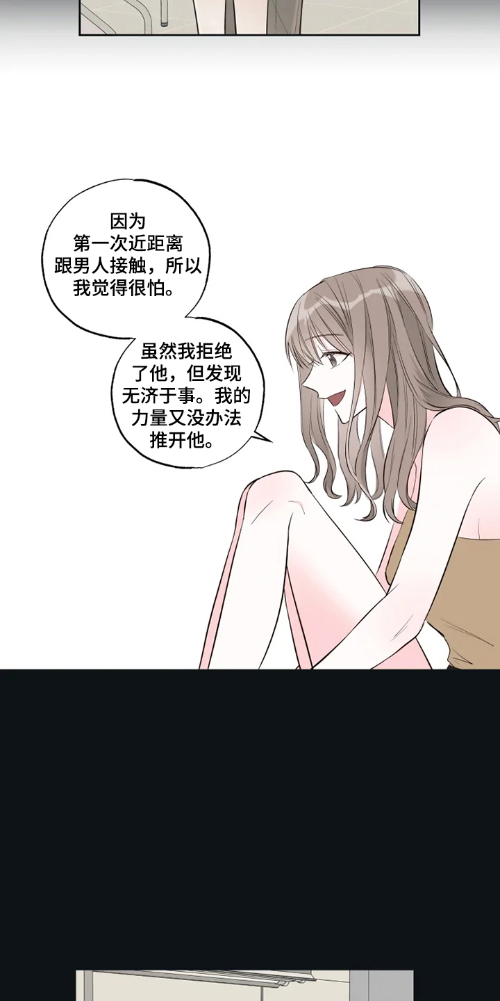 第58章：可怜的瑟15