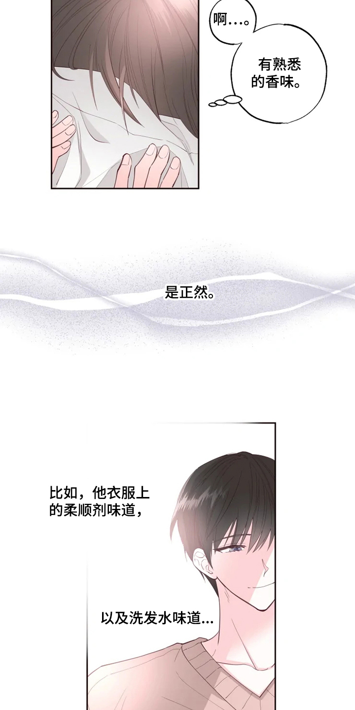 第33章：他的味道9