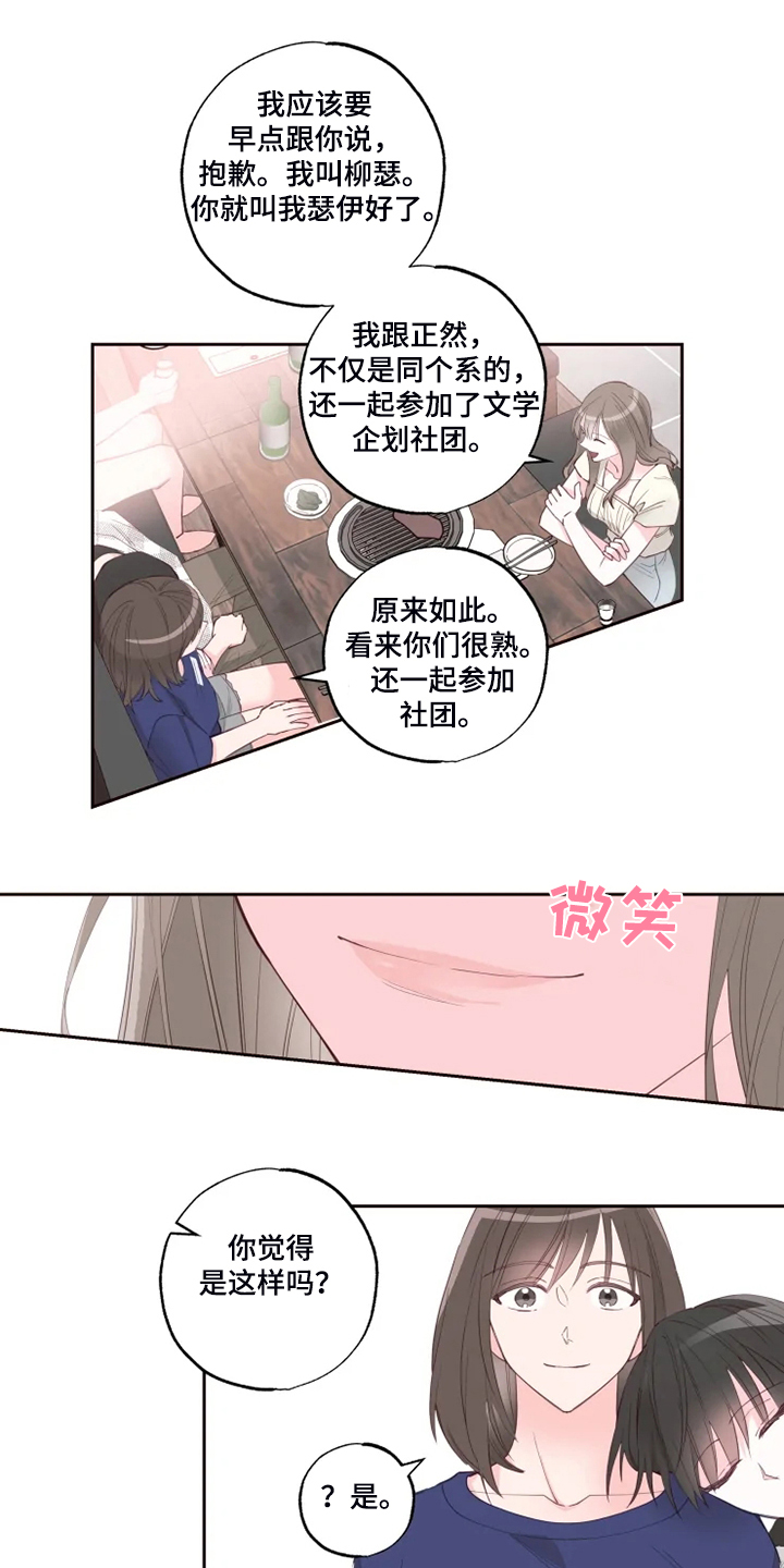 第40章：果然不该来6
