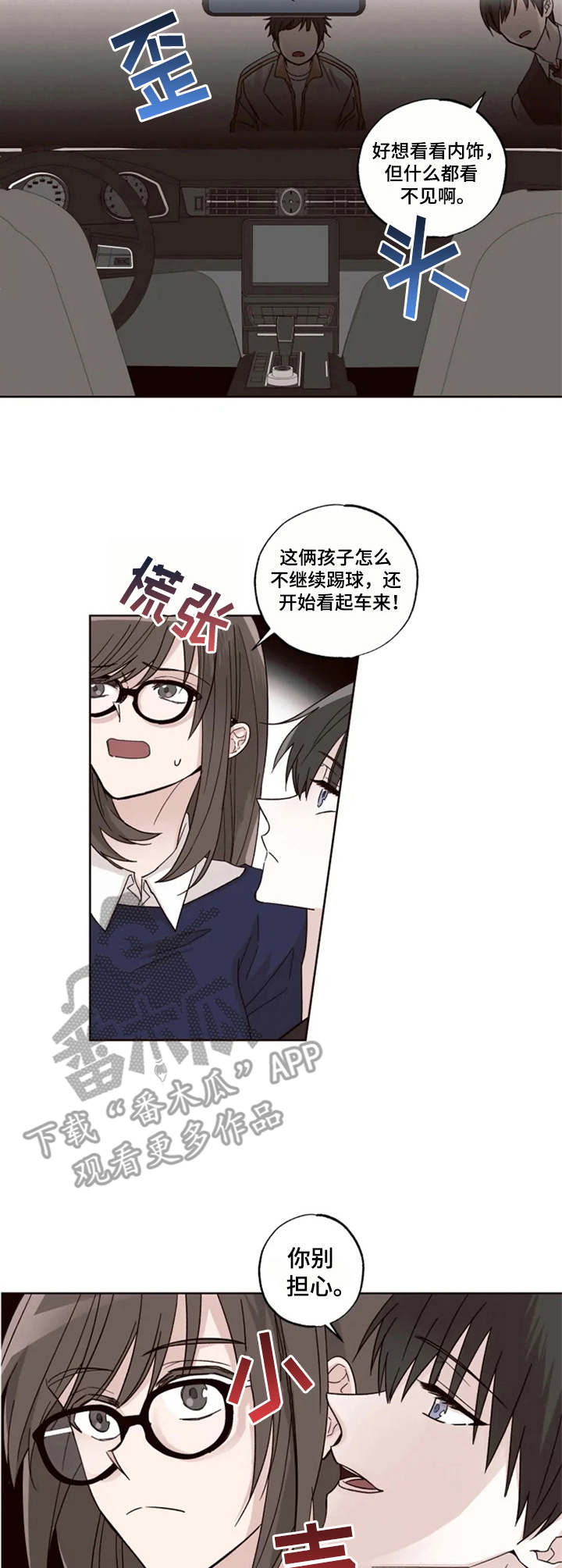 第9章：躲起来6