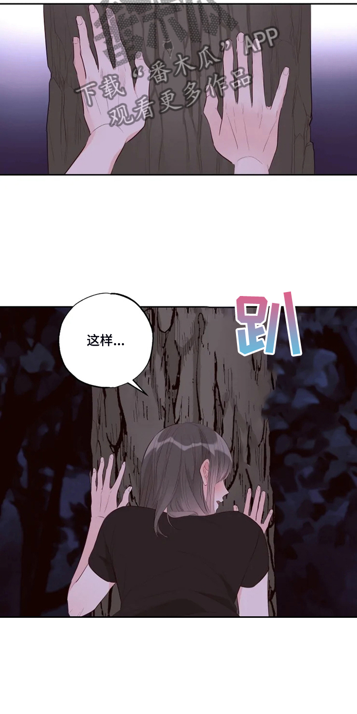 第54章：不是说没人吗？7