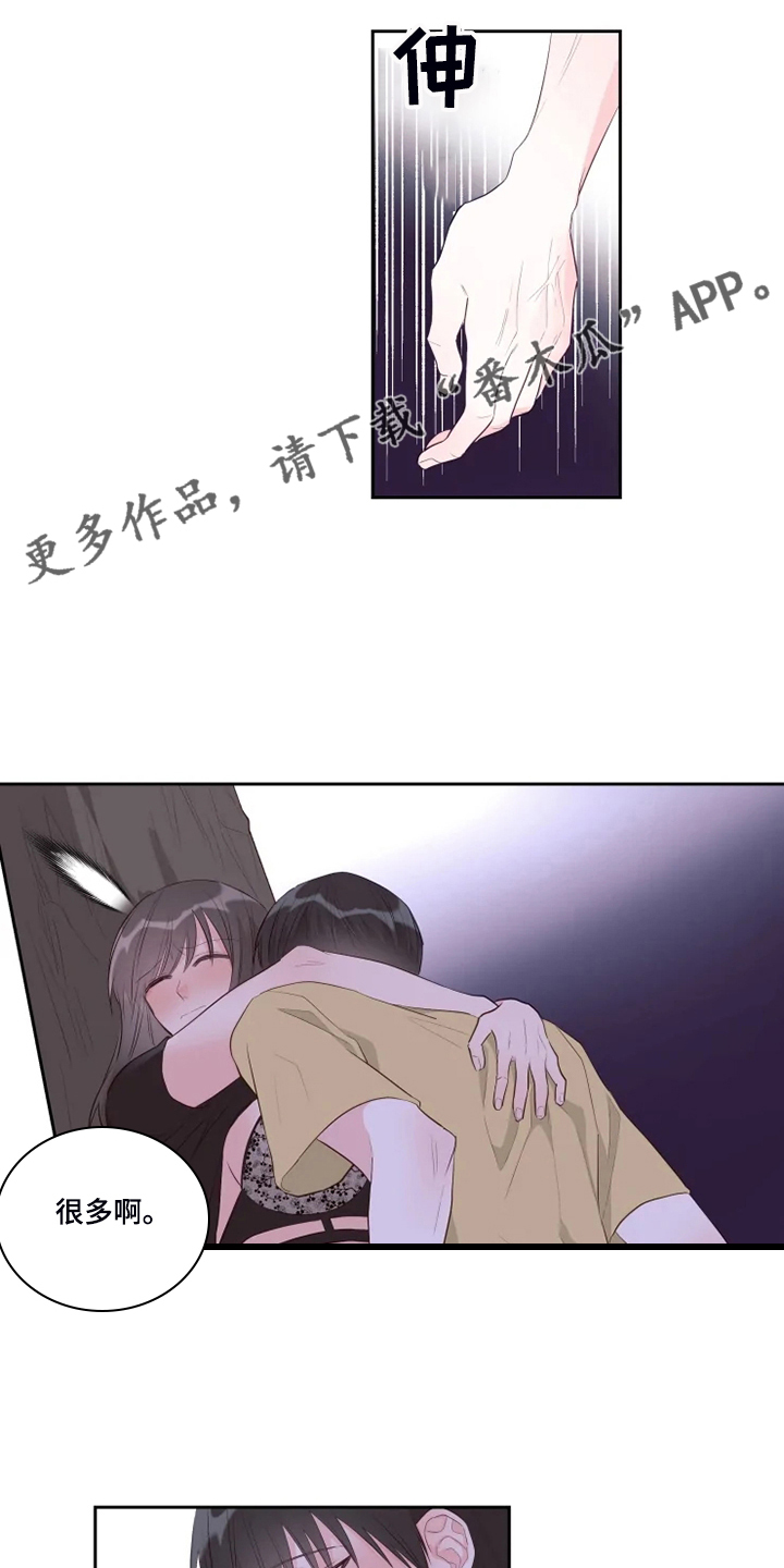 第54章：不是说没人吗？0