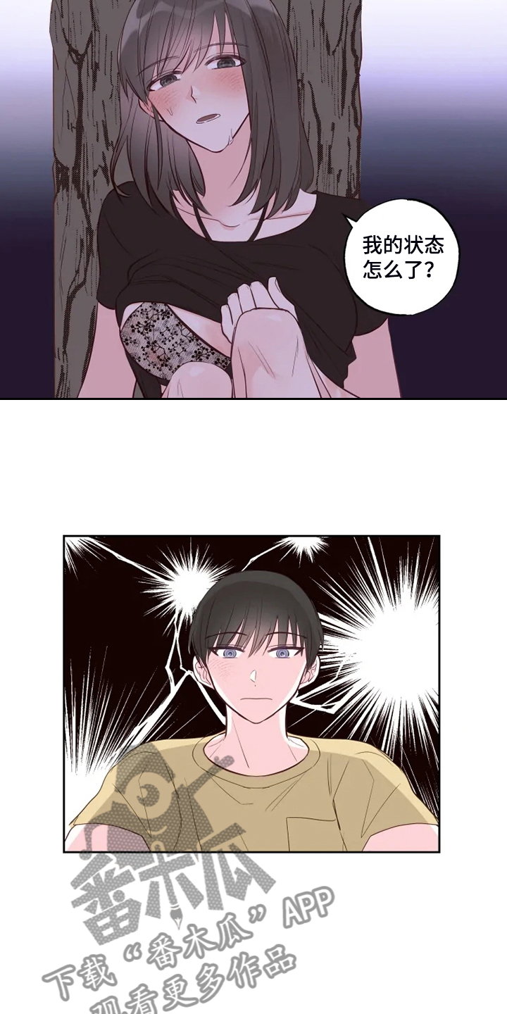 第56章：不能穿泳衣9
