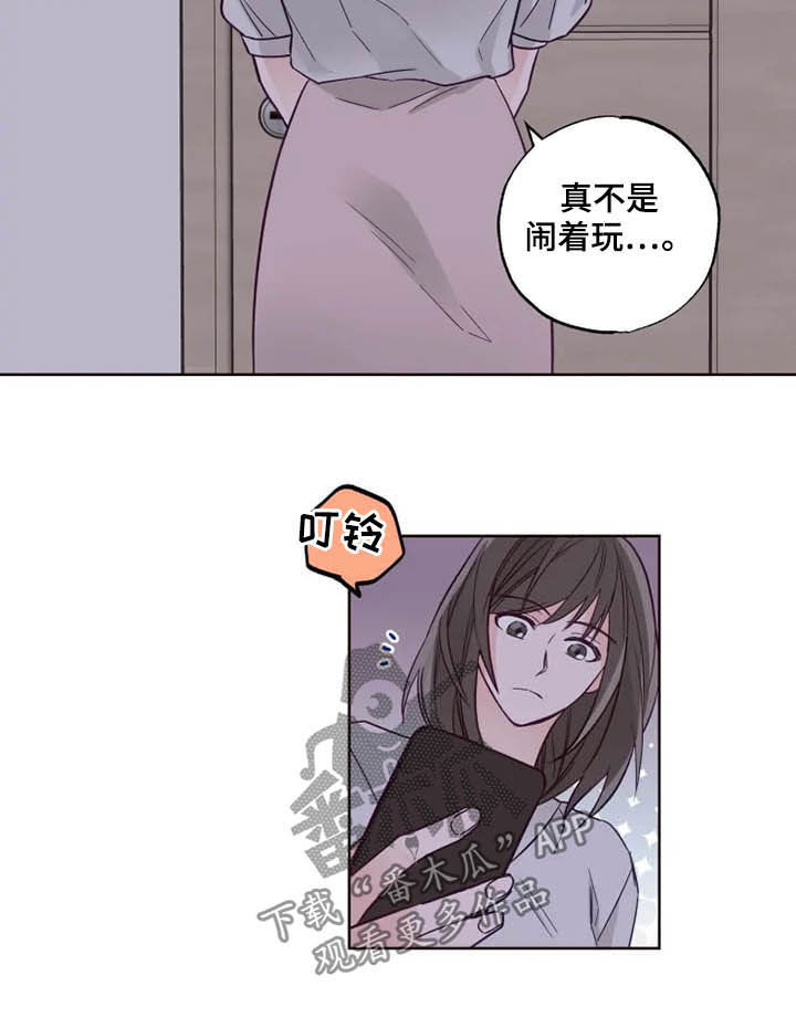第28章：自己的错7