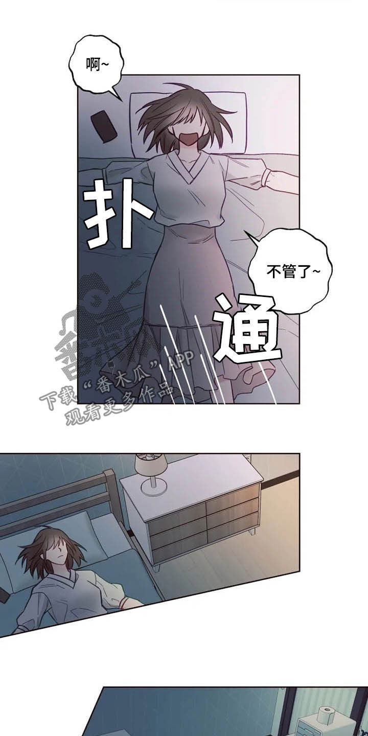 第28章：自己的错9