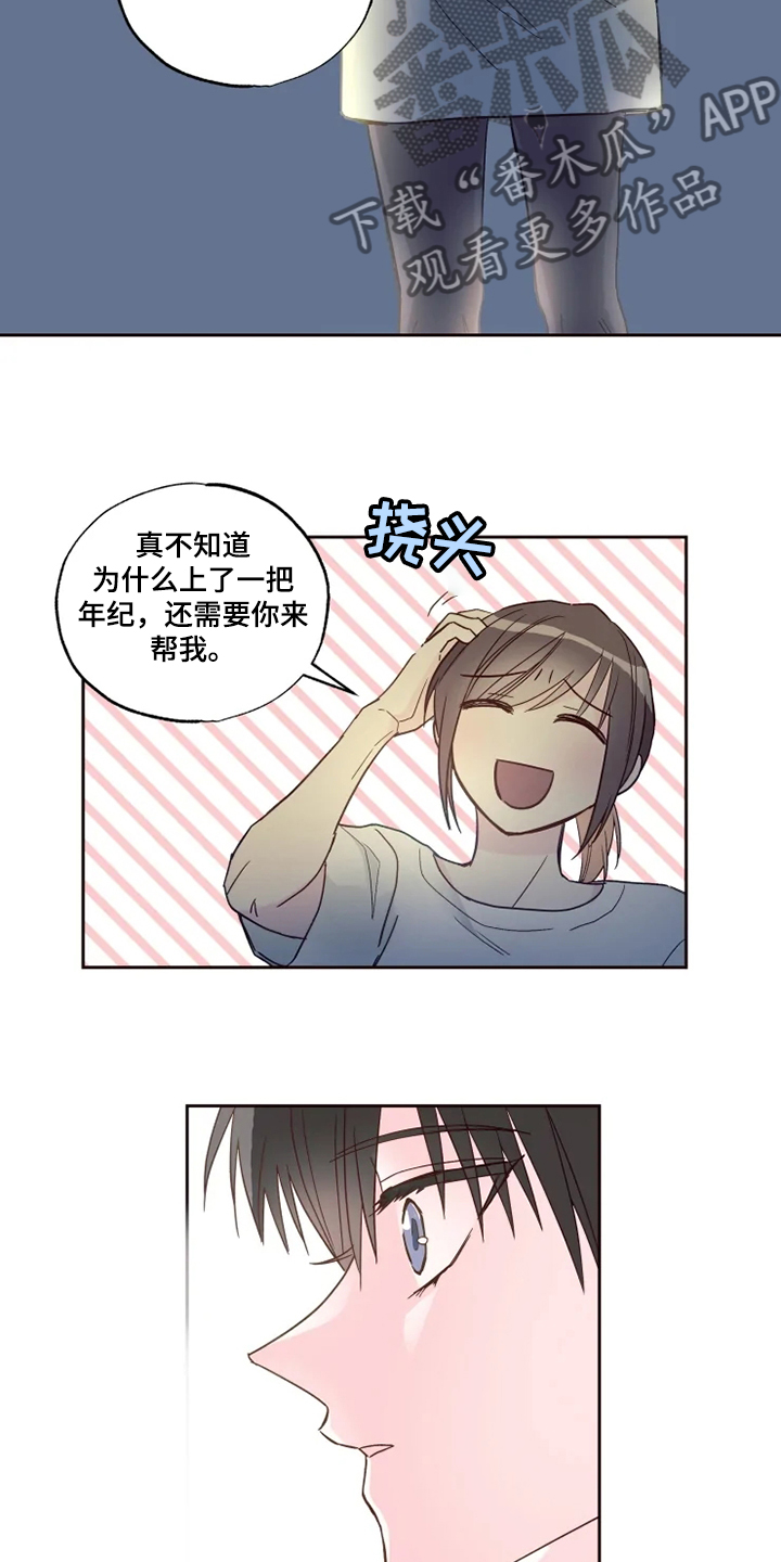 第32章：心意9