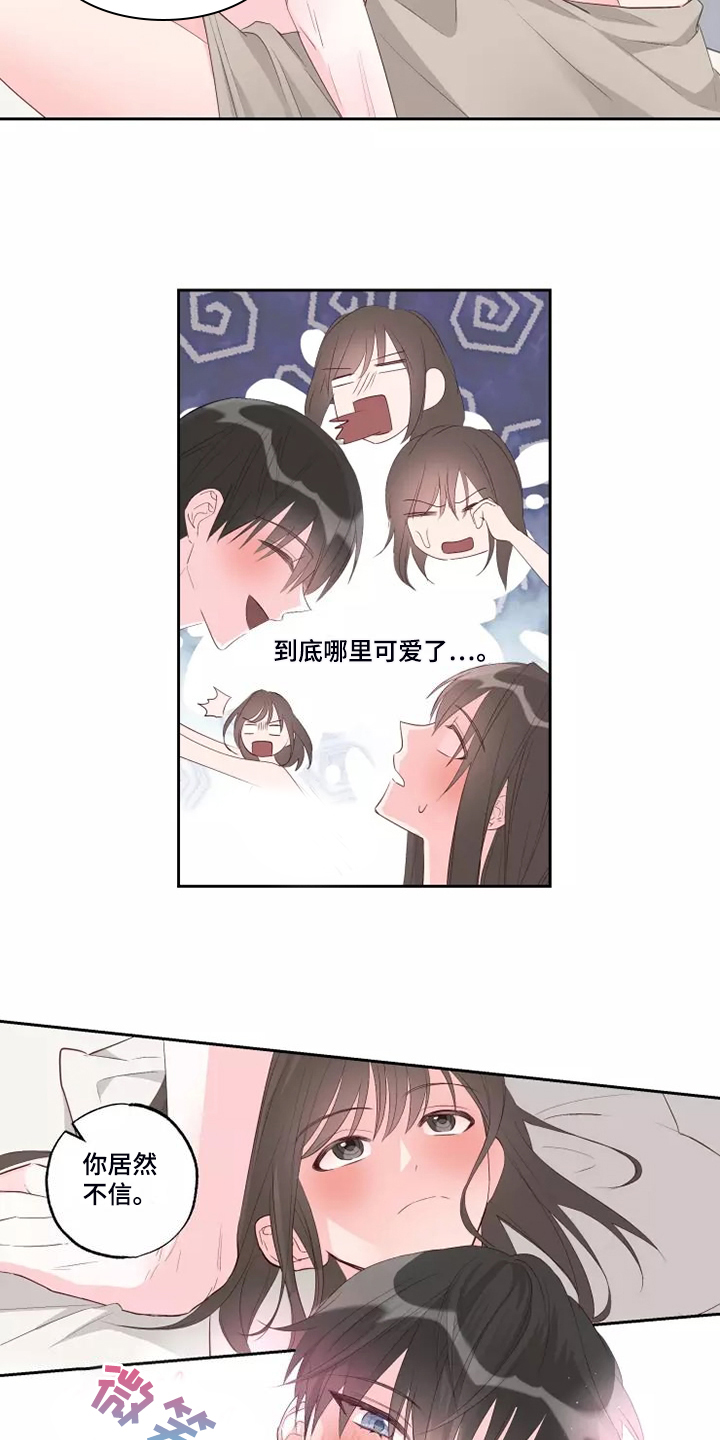 第77章：没有什么不同13