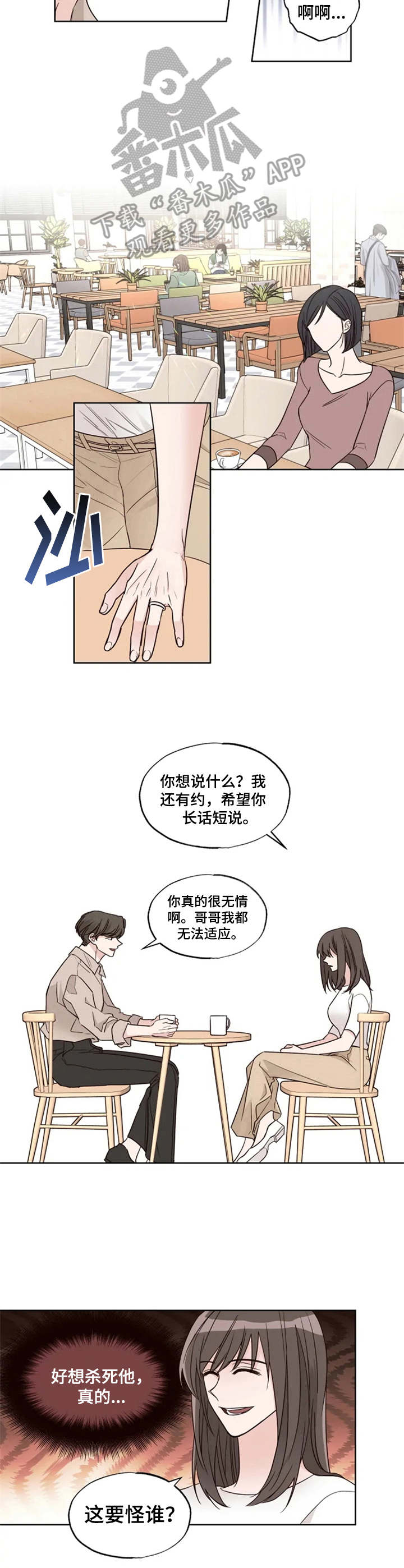 第18章：电话那头2