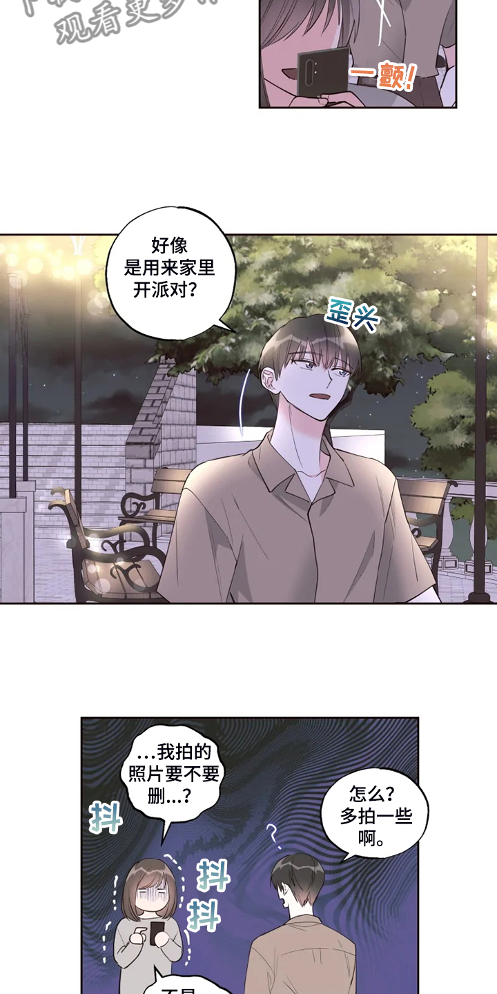 第60章：我喜欢的是你14