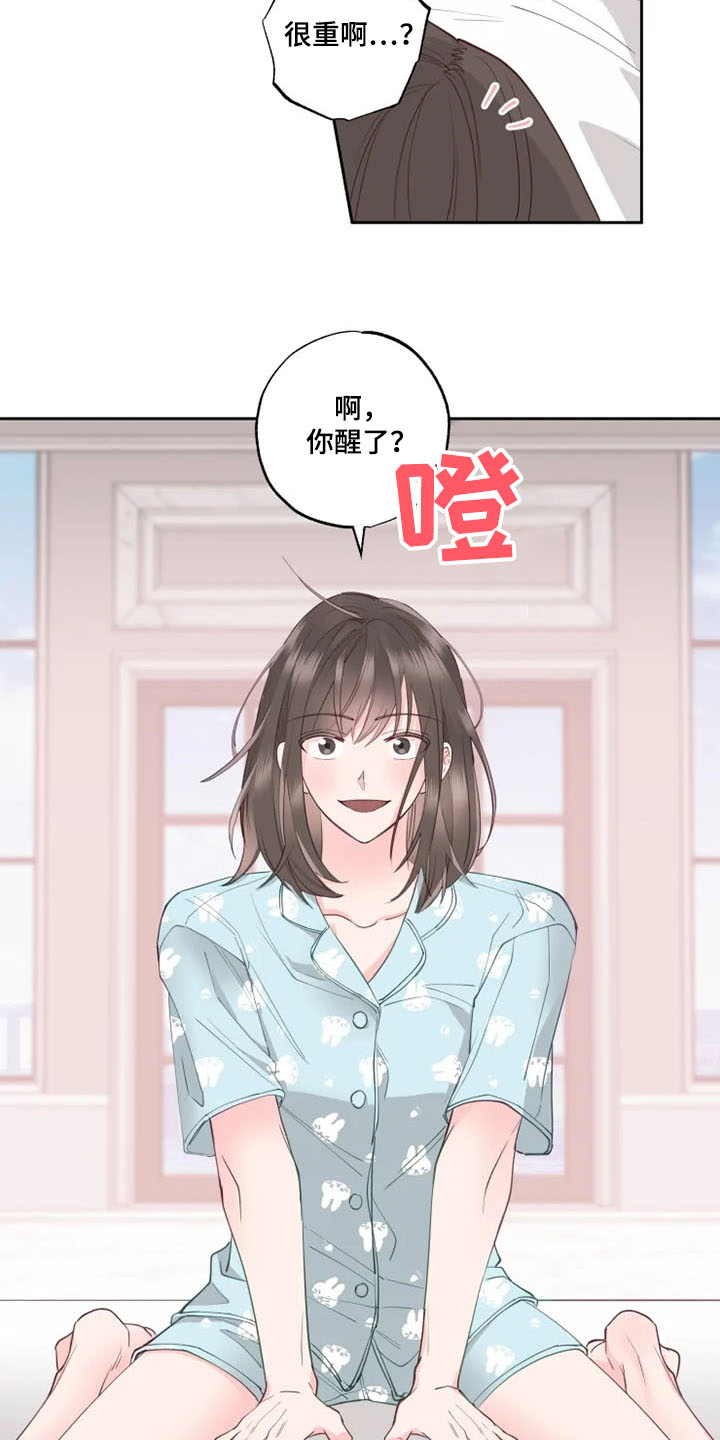 第36章：自尊心破碎11