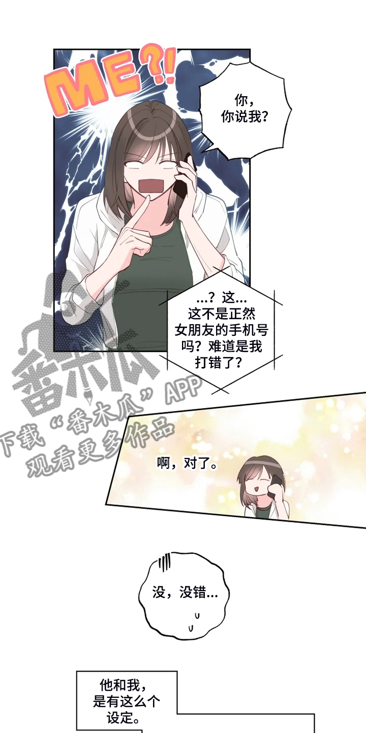 第39章：想去放松一下9