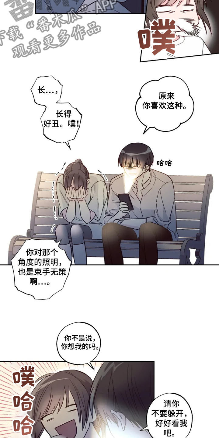 第31章：楼下畅谈11