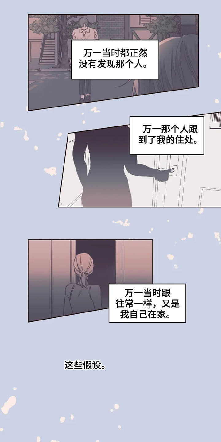 第28章：自己的错13