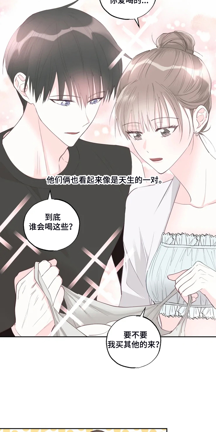 第49章：十分和谐17