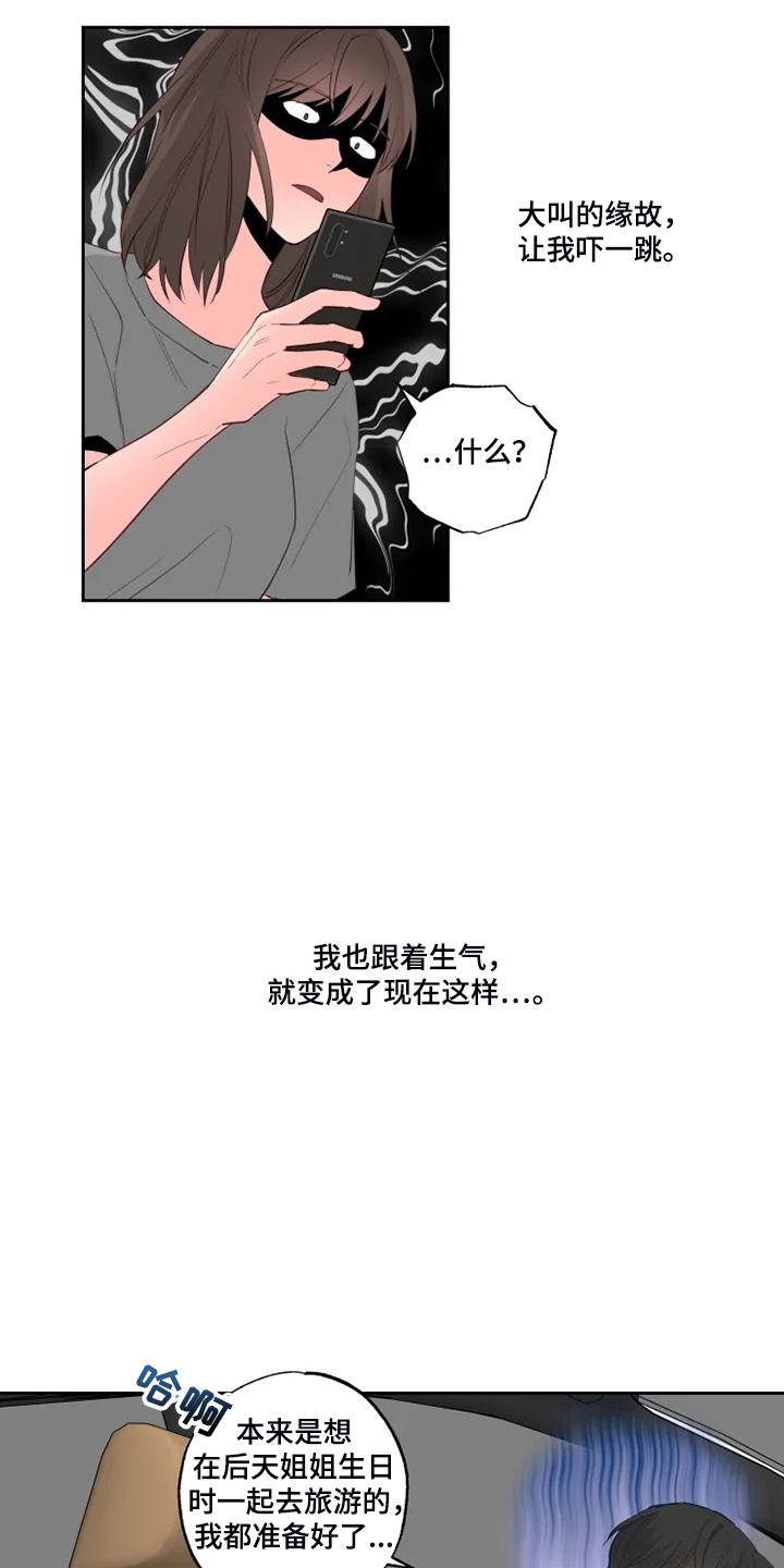 第48章：泡汤的旅行10
