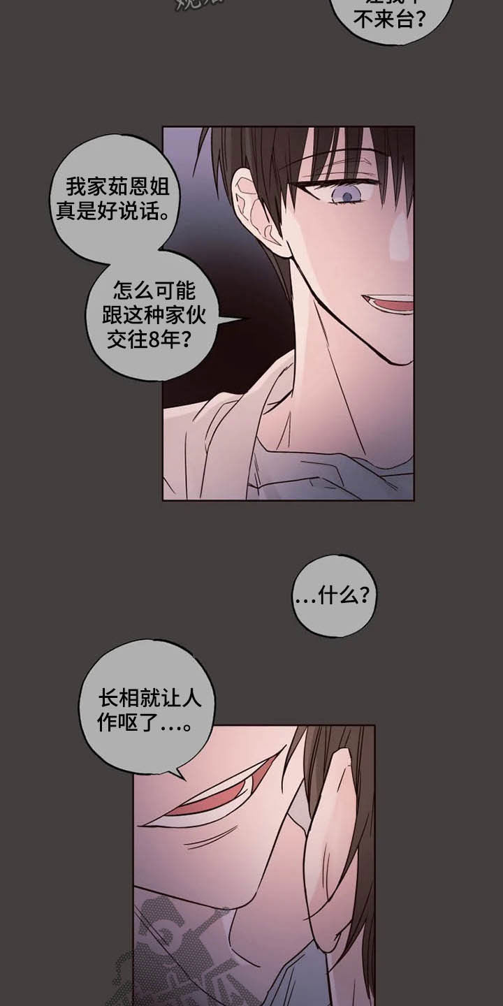 第26章：担心自己10