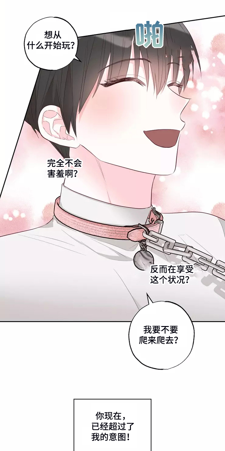 第69章：强中自有强中手4