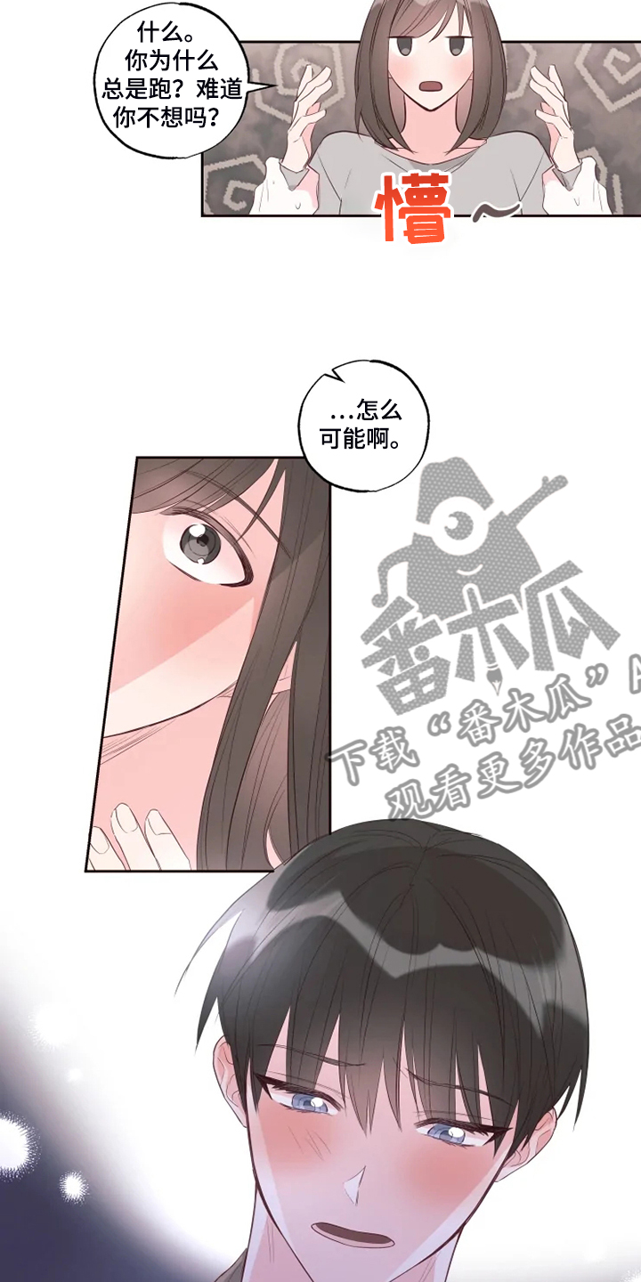 第62章：迷路了14