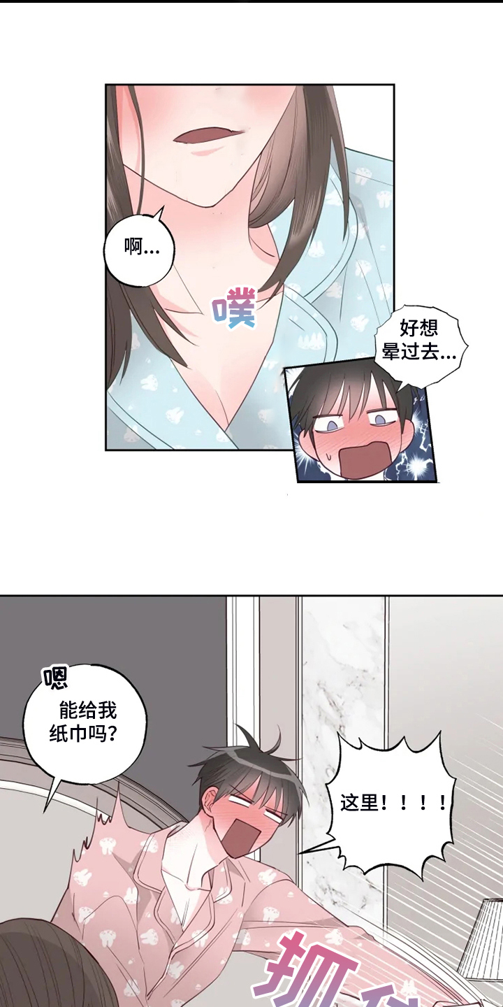 第38章：那就来咯？9