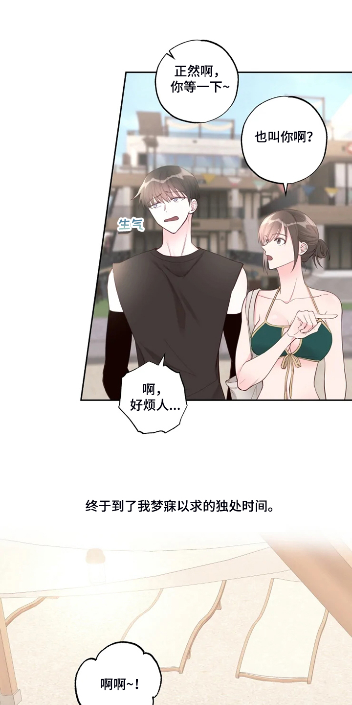 第49章：十分和谐5