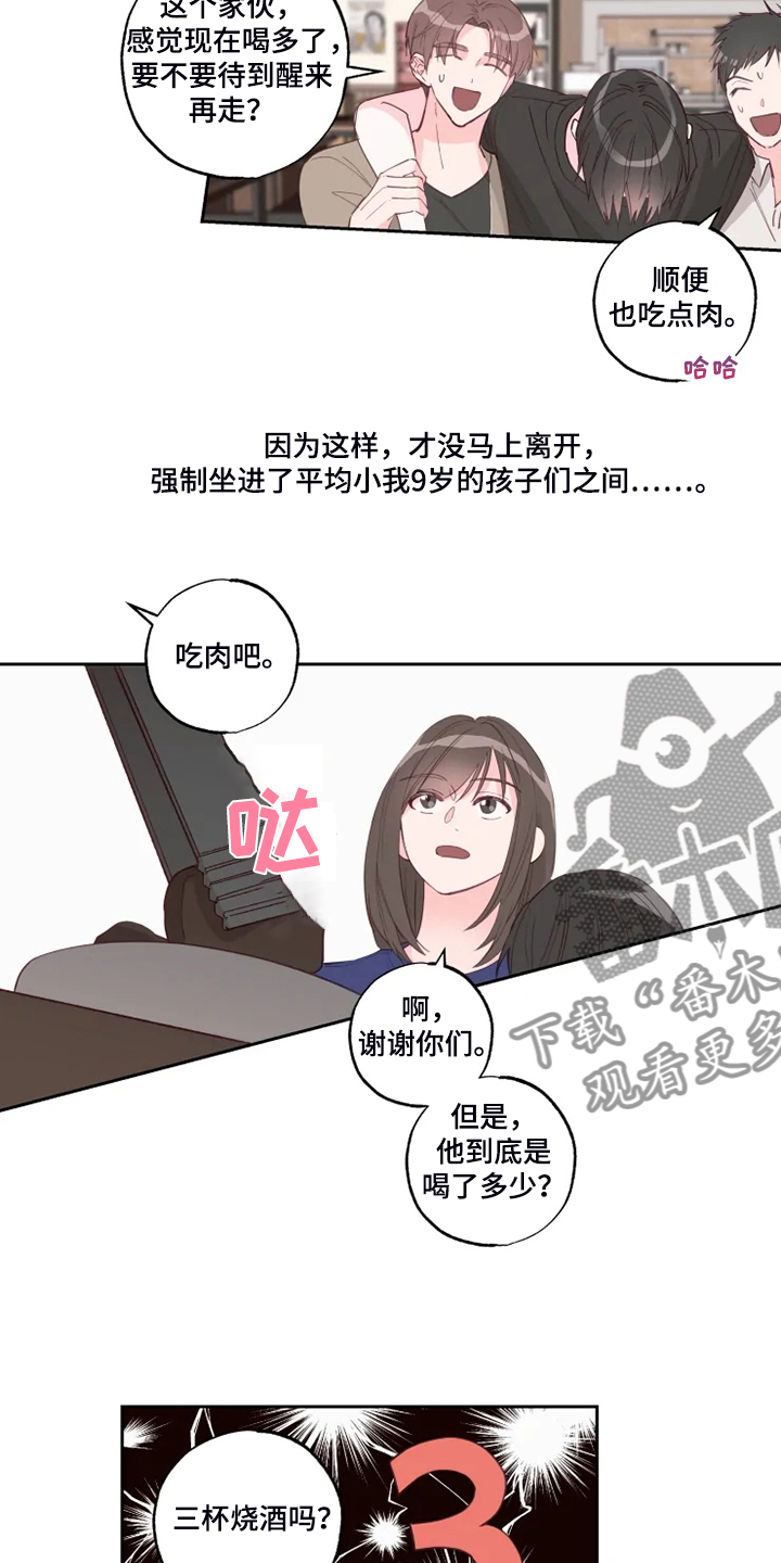 第40章：果然不该来2