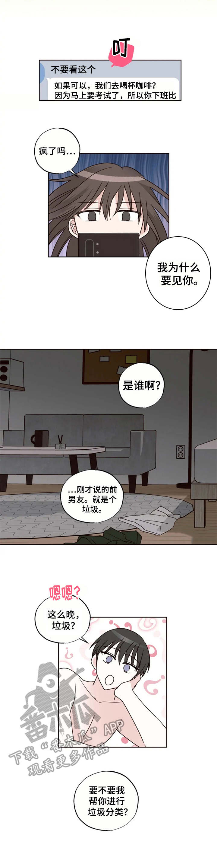 第15章：垃圾4