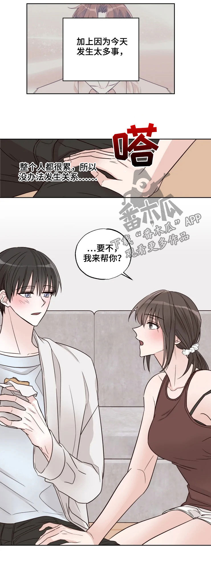 第22章：我帮你8