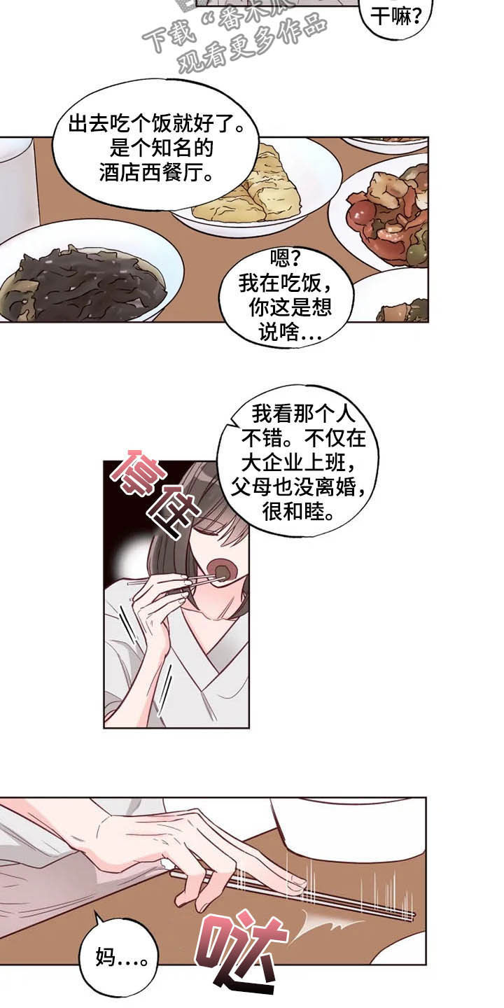 第27章：催婚16