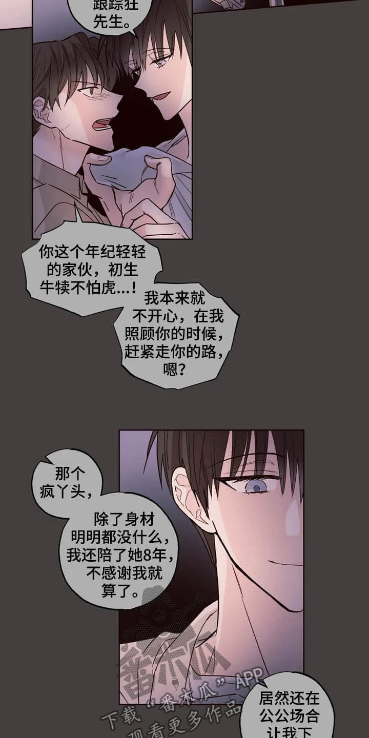 第26章：担心自己9