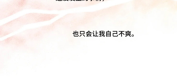 第29章：一直在睡觉14