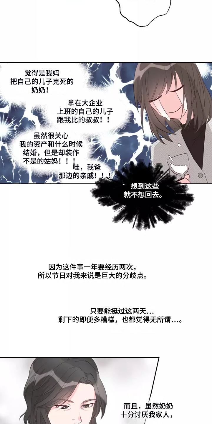 第73章：区别对待5