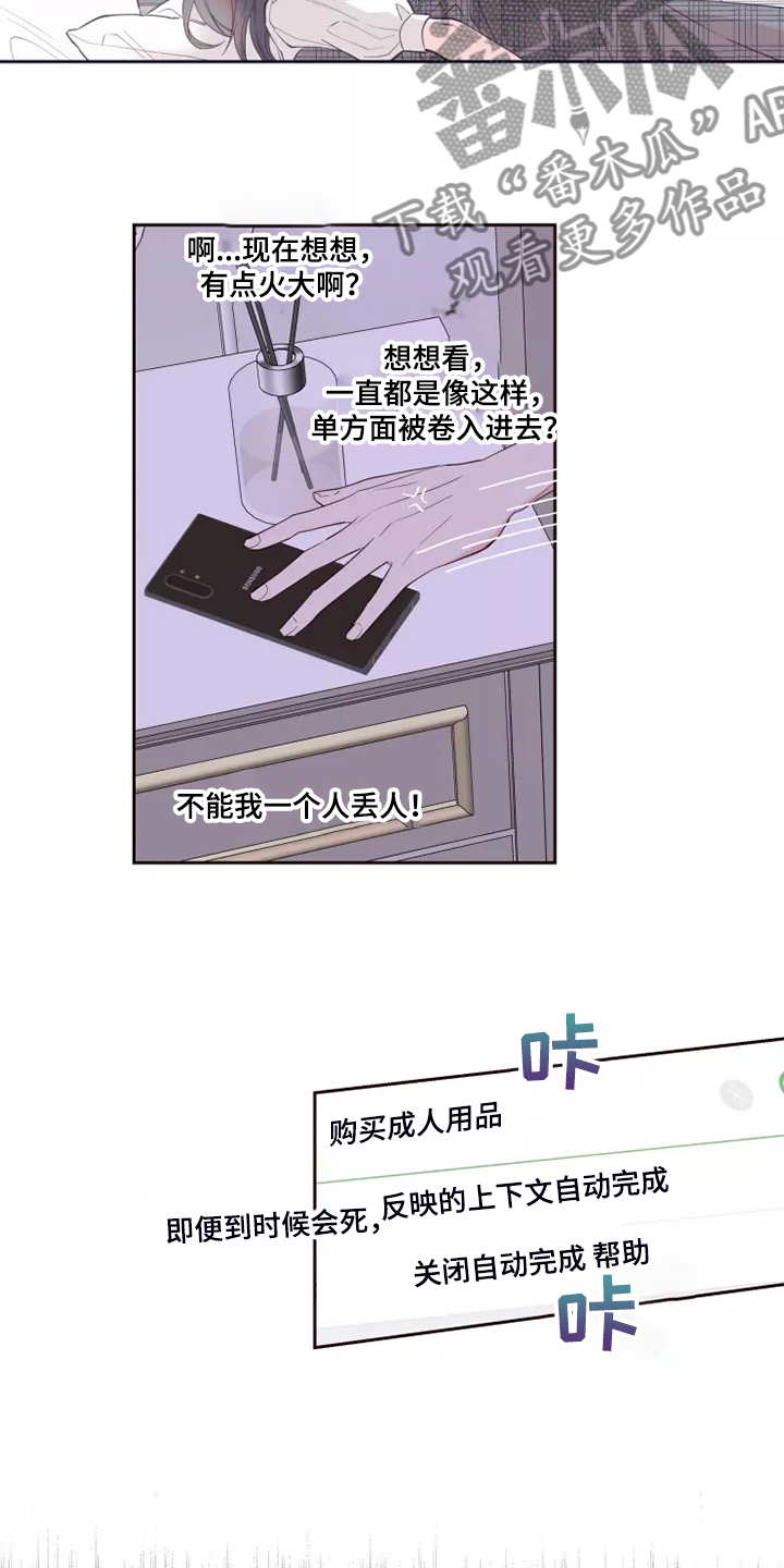 第67章：那就同归于尽吧14