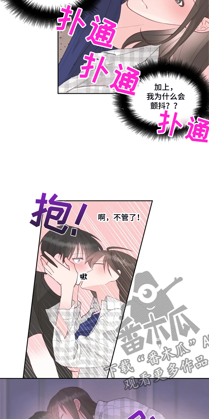 第44章：难道是因为喝酒？1