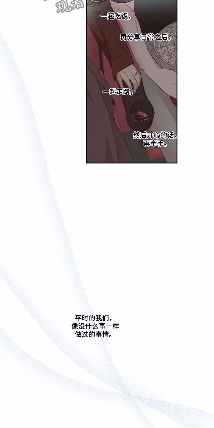第75章：不要秀恩爱9